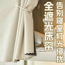 大学生宿舍加厚全遮光床帘上铺寝室男女纯色全包围遮挡帘厂家跨境