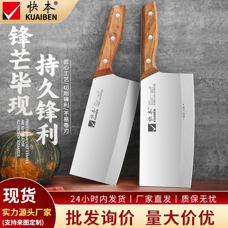 快本菜刀家用厨房女士专用切菜刀切肉刀具厨师刀斩切刀锋利旗舰店|undefined