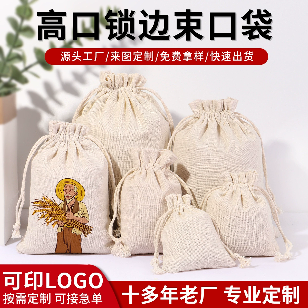 Подгонянный Мешок Пучка Ткани Хлопка Мешок Drawstring Хлопчатобумажная Ткань Риса Упаковывая Мешок Рекламная Сумка Органический Чистый Хлопок Пучок Карман Настройки