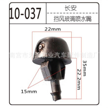 适用于五菱之光喷水嘴雨刮器出水口6388 6390 6376 6400 喷水头