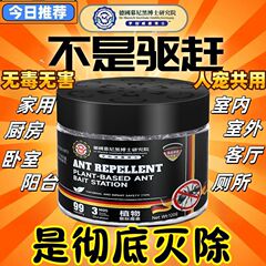 アリの克星は強力に神器の特許の規格品を追い払います。
