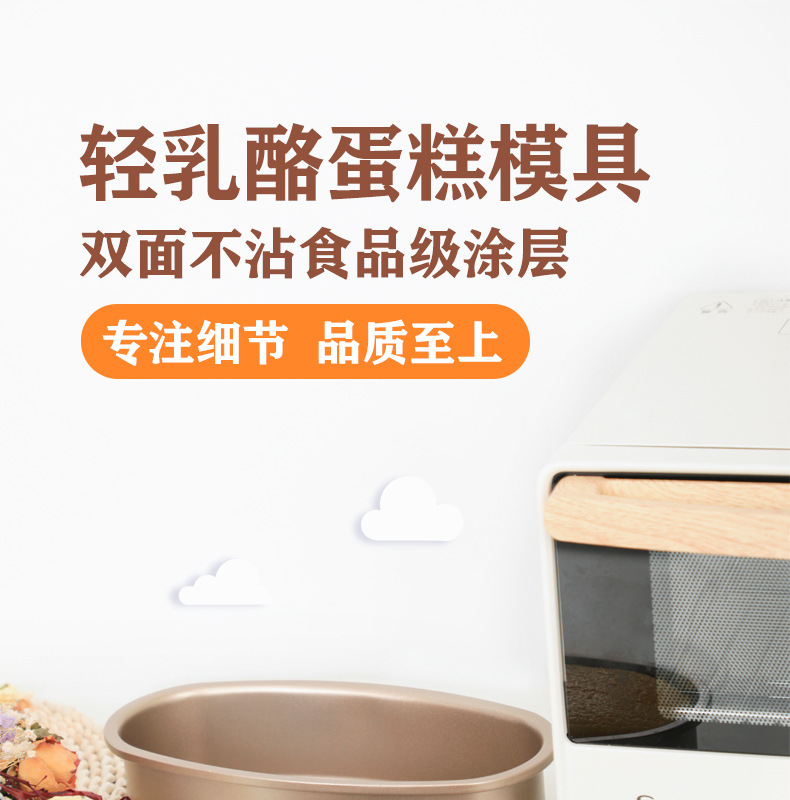 轻乳酪蛋糕模具_01