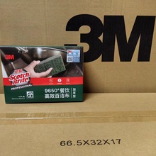 3M˼��9650#��Ӻ��͸�Ч�ٝ����Ƶ�͏d�N������ϴ��ˢ偠t��