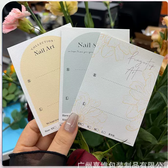 多款材质轻奢穿戴甲展示卡片正反面印刷批发高级感美甲背景卡纸