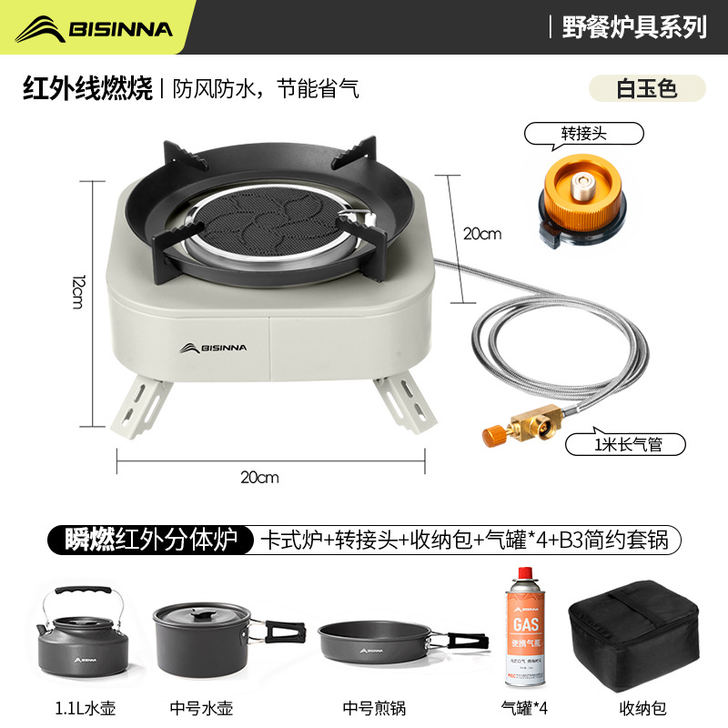 【인스턴트 버닝】백옥색 | 에너지 집약형 방풍 적외선 스토브 + 가스탱크 4개 + B3 심플 냄비 세트