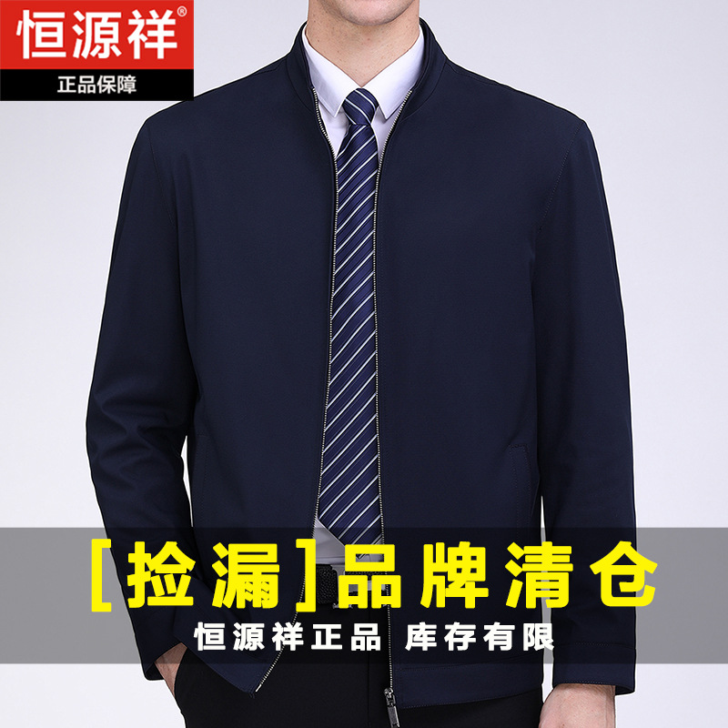 Hengyuanxiang Mulberry Silk Stand Collar Jacket for Men, Executive Middle-Aged Dad, Officer Jacket, Business Casual Cotton Coat, Thin
