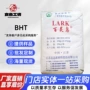 油脂二丁基羟基甲苯
