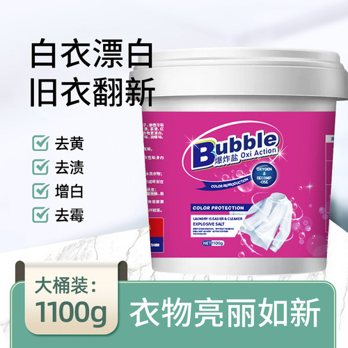 Clothes explosive salt active oxygen decontamination and yellowing washing powder household white clothes bleaching brightening bubble powder long-lasting fragrance