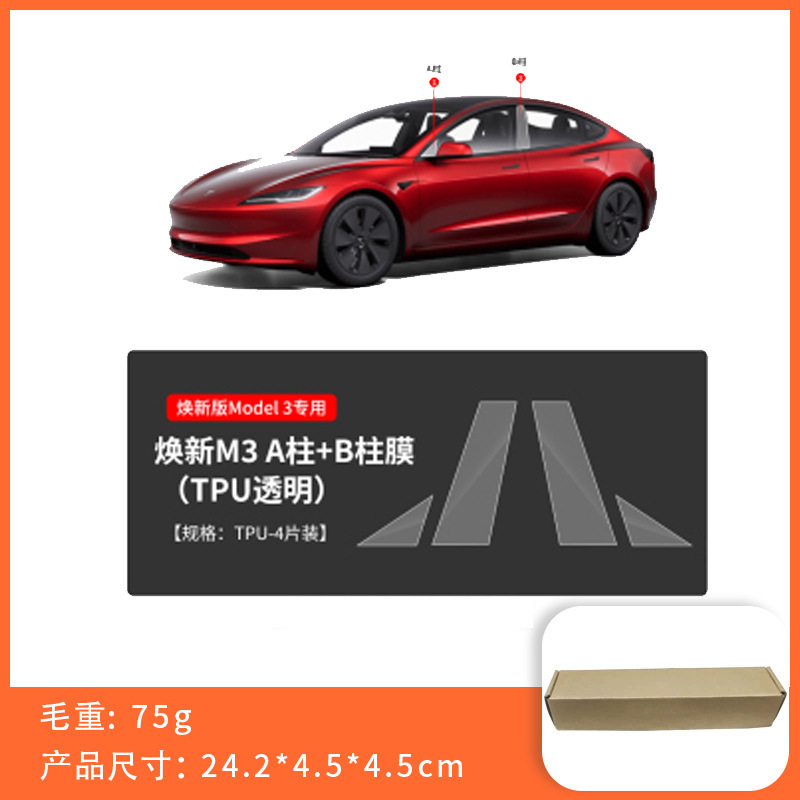 Renewed version 3 a-pillar + b-pillar transparent sticker