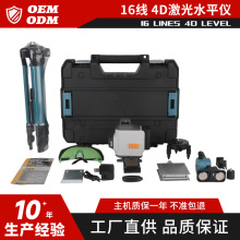 红外线超平仪激光16线水平仪户外强光专用12线高精度水准仪