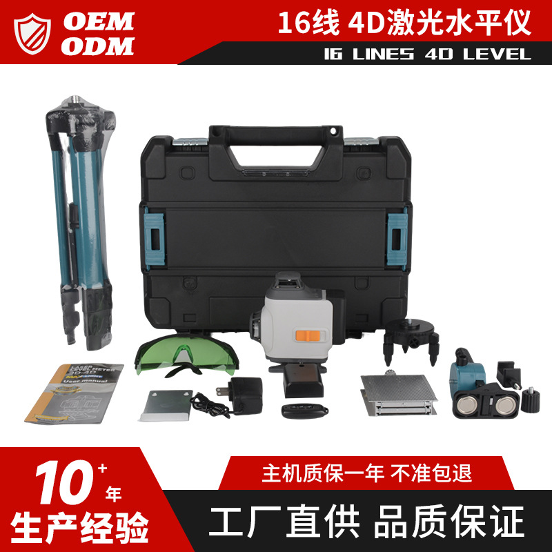 红外线超平仪激光16线水平仪户外强光专用12线高精度水准仪