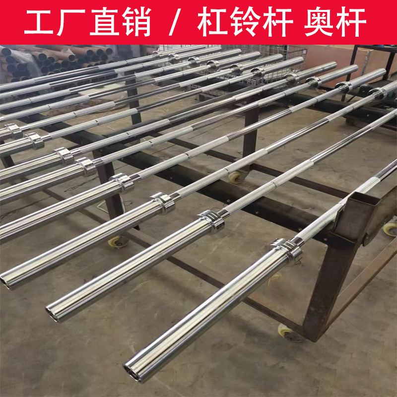 Barbell Bar Home Gym Weightlifting Bench Press Straight Bar Curved Bar Squat Olympic Bar with Bearing Copper Sleeve Weightlifting Bar 20kg