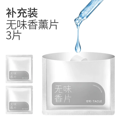 Car Aromatherapy Air Outlet: Car Perfume Aromatherapy - no-fragrance-3-balm-supplement