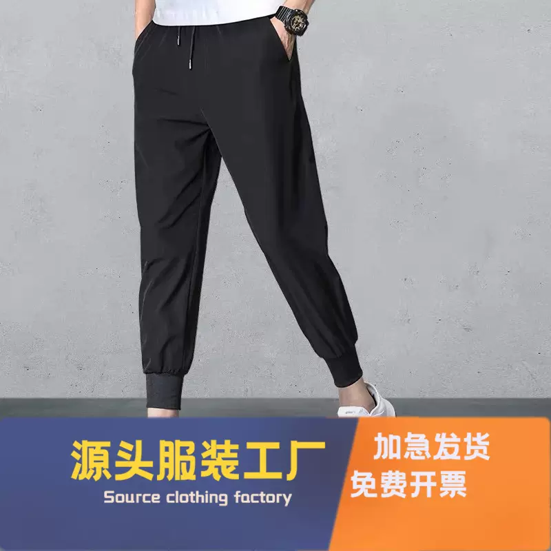 休闲裤男秋季男士大码纯色九分裤束脚夏季宽松运动长裤速干男裤