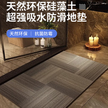 纤苏浴室地垫卫生间硅藻泥吸水垫子厕所门口地毯进门防滑卫浴