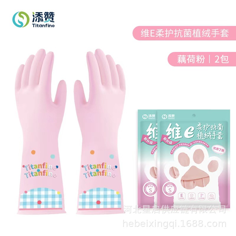 Titanfine Zanwei E guantes de nitrilo de flojo lavado de platos lavado antibacteriano anti-desgaste limpieza doméstica agua fría image 9
