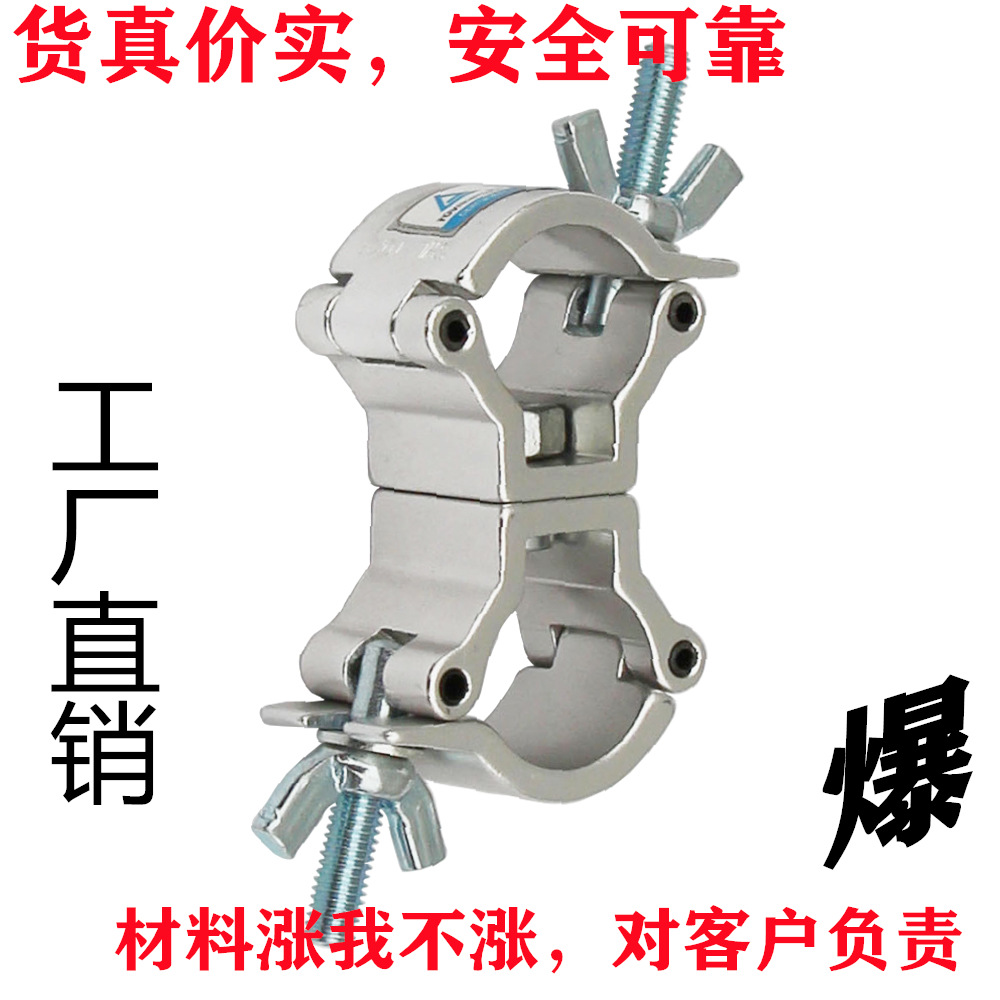 银色小型双灯钩双环扣桁架夹聚光灯射灯灯夹表面阳极亮银或亮黑