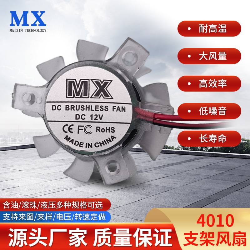 支架风扇 5V12V24V双滚珠低噪音风扇工业直流散热扇