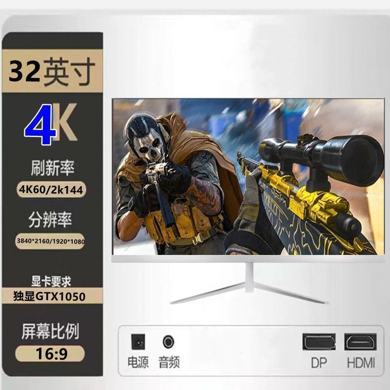 全新曲面2K144hz电竞32/27/24英寸液晶电脑显示器4K 240hz无边框|undefined