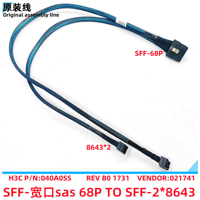 /Hp 1-to-2 Sas Cable 68P to 2 *8643 Minisas Server Sas1 to Workstation USB