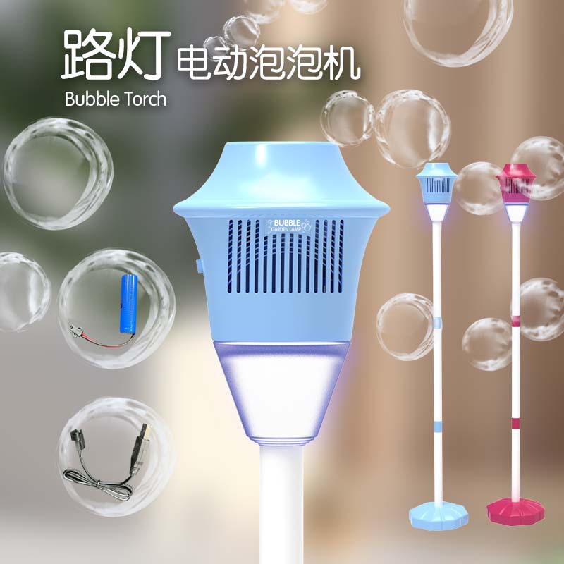푸른 가로등 거품 기계