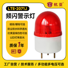 ����󾯟�LTE-2071 늿ؙ���ʾ�� �W�q�����AC220V DC24V12V