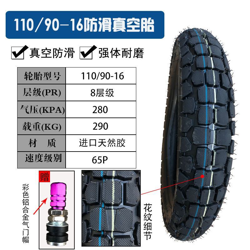 Prince motorcycle tire 110/90-16 vacuum tire inner and outer tire 2.75-183.50-16 non-slip steel tire