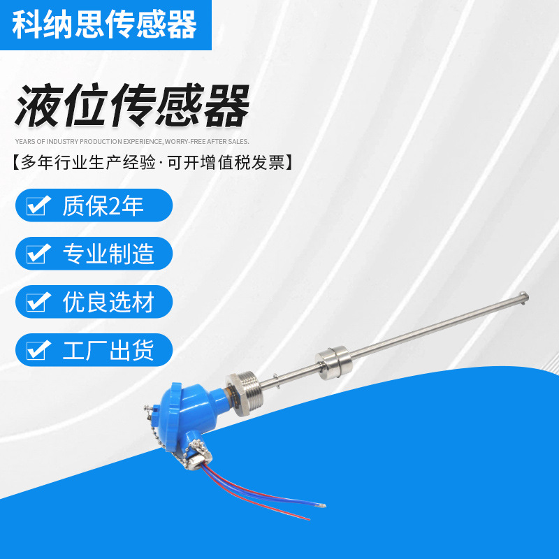 厂家供应SUS304 316不锈钢浮球液位水位开关GLD-420SV-3x2A2-F60