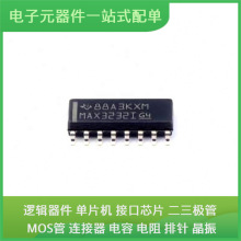 MAX3232IDRG4 SOIC-16 ADM2483BRWZ AD623ARZ 88E1512-A0-NNP2C00