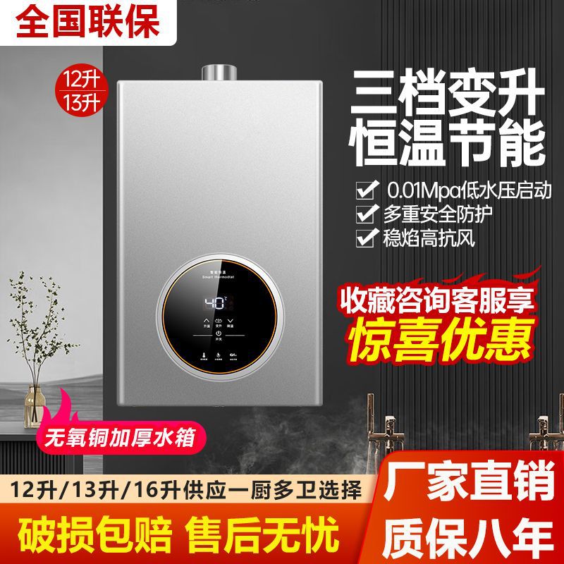 好太太燃气热水器家用天然气液化气12升16升零冷水强排恒温热水器