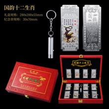 ���ʮ����Ф�o���[��12��Ф�y�l����o��Ŵ�ȫ��ֱ��Ʒ