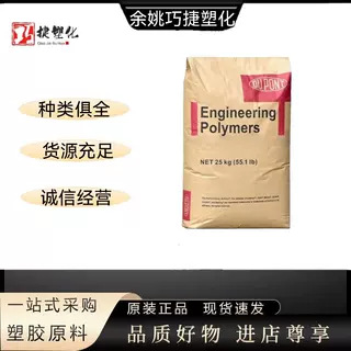 TPEE塑胶颗粒美国杜邦进口正牌料 Hytrel 4068 耐磨好 线材 梳子