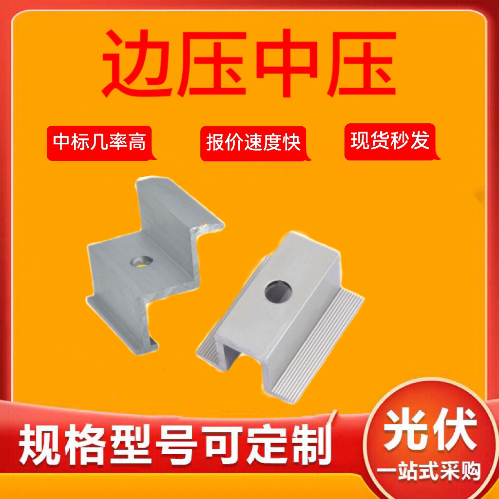 光伏支架铝合金压块卡块滑块螺母铝型材中压新能源钢制太阳能板