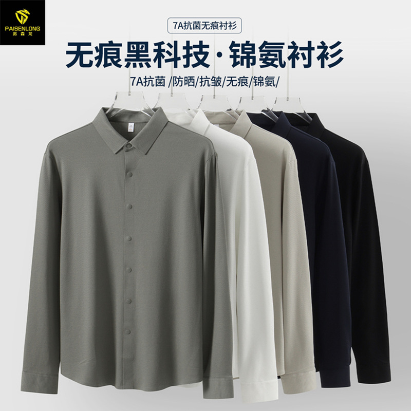 Cross-border spring and autumn waffle texture light luxury men's shirt, seamless, wrinkle-resistant, business casual, high-quality, plus-size, long-sleeved shirt
