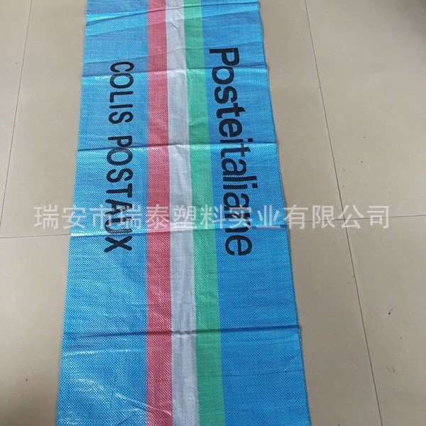 希腊邮包袋 苏丹包裹打包袋 香港邮政袋 俄罗斯快递包装袋 邮政袋