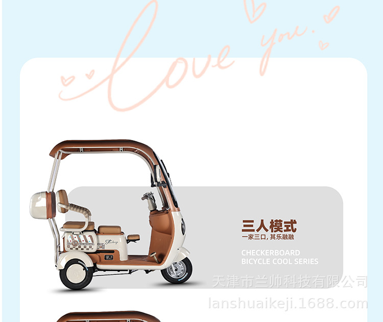 New National Standard Electric Leisure Tricycle Small Vehicle for Kids