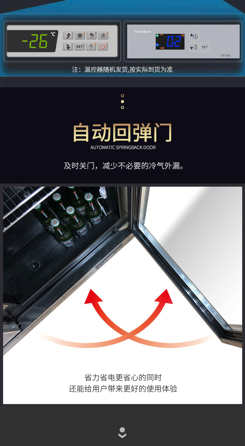 啤酒柜