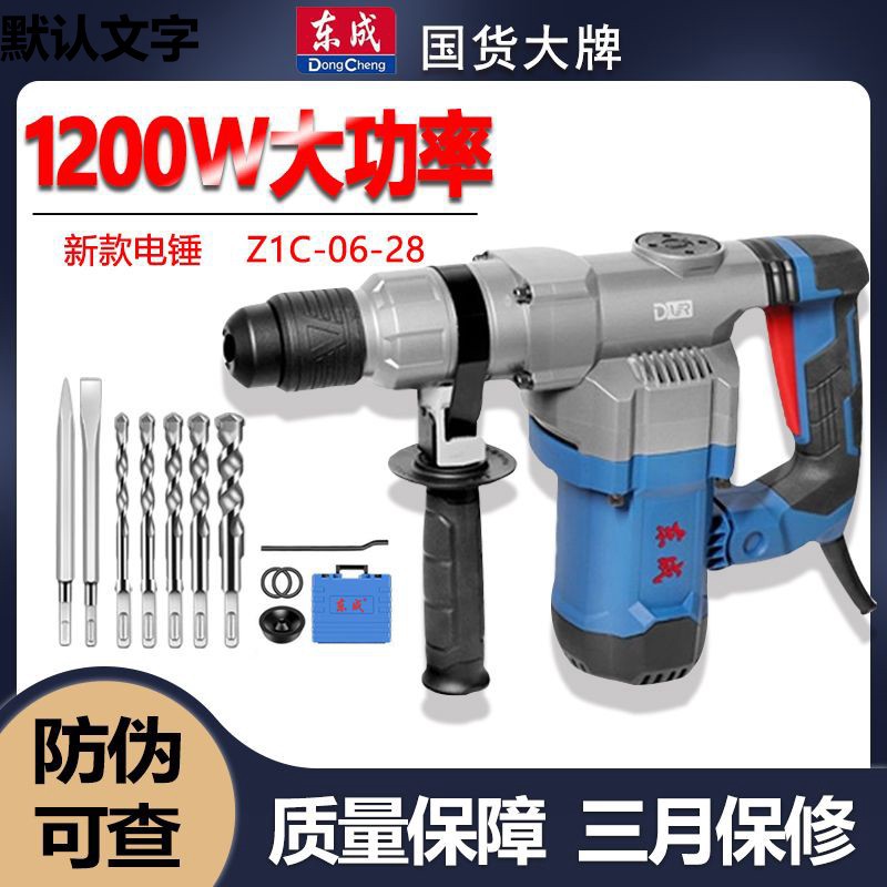 电锤电镐电钻多功能大功率冲击钻工业混凝土家用电动工具电捶