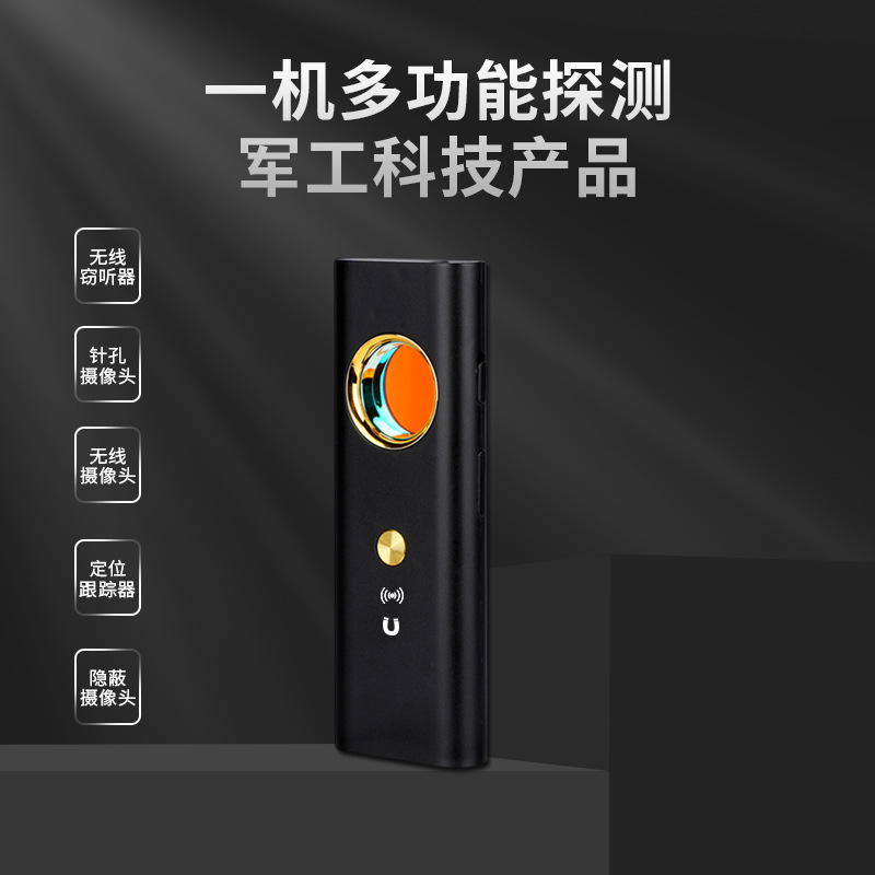 防偷拍探测器R35酒店防摄像头反窃听防偷窥信号检测仪GPS定位探测