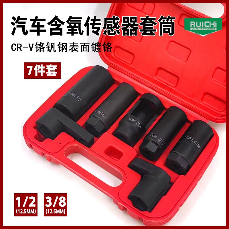 7-компонентная втулка кислородного датчика автоматический Ремонт ключ кислородного датчика набор инструментов для разборки кислородного датчика