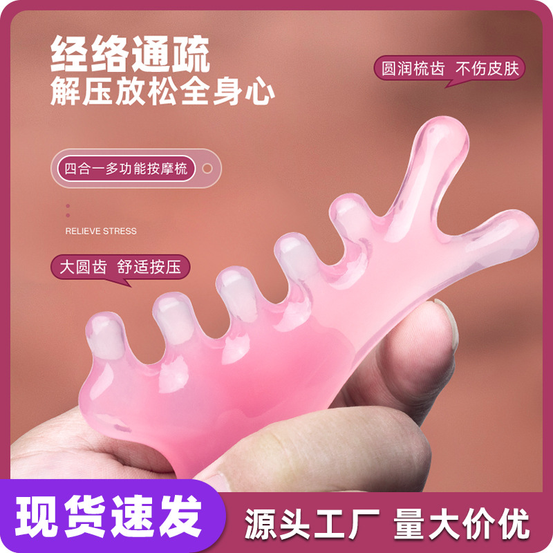 按摩梳按摩关节手指经络梳刮痧梳按鼻器脸部面部经络按摩板小怪兽