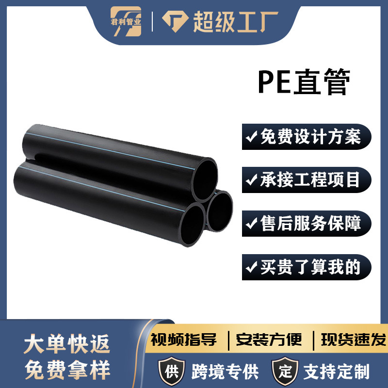 Suministro directo de fábrica de Shandong PE tubería de suministro de agua tubería de agua del grifo tubería de plástico negro para el riego de tierras de cultivo image 1