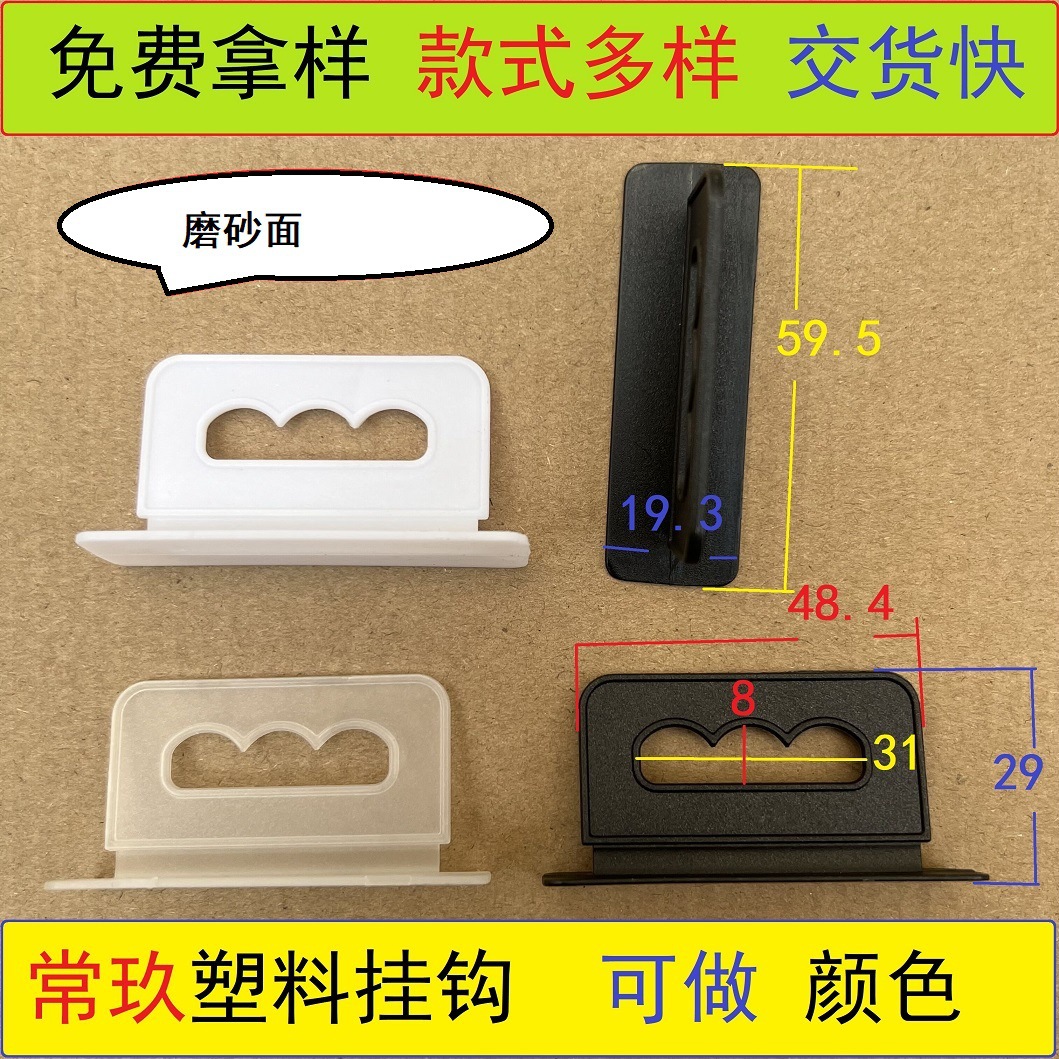 现货立体飞机孔耳机盒挂钩 塑料挂钩 平面挂钩 展示挂钩 车载包装