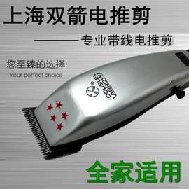 批发上海双箭RFJZ-13电推剪 理发器儿童老人剪发器成人理发工具