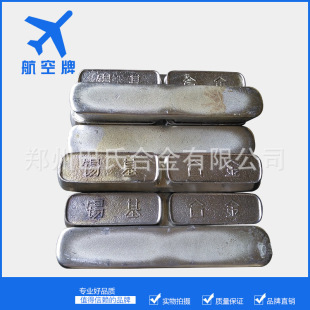 ������늏S���S�кϽ� �a���S�кϽ�ZChSnSb8-8