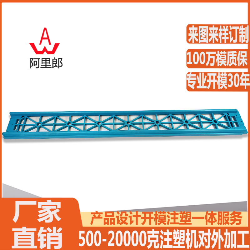 农业撒土机塑料导轨模具 农业抛土机器塑料运行轨道模具 塑料导轨