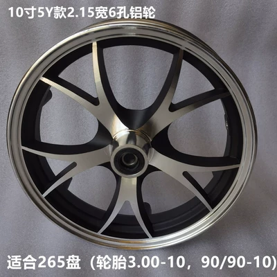 12inch Electric Vehicle Reverse Brake Disc: Hub - 10-inch-215-inch-wide-5y-6-hole-black