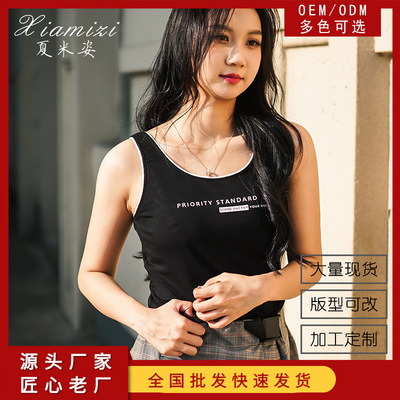 外穿吊帶背心女夏韓版複古設計感小衆撞色字母百搭內搭打底上衣潮