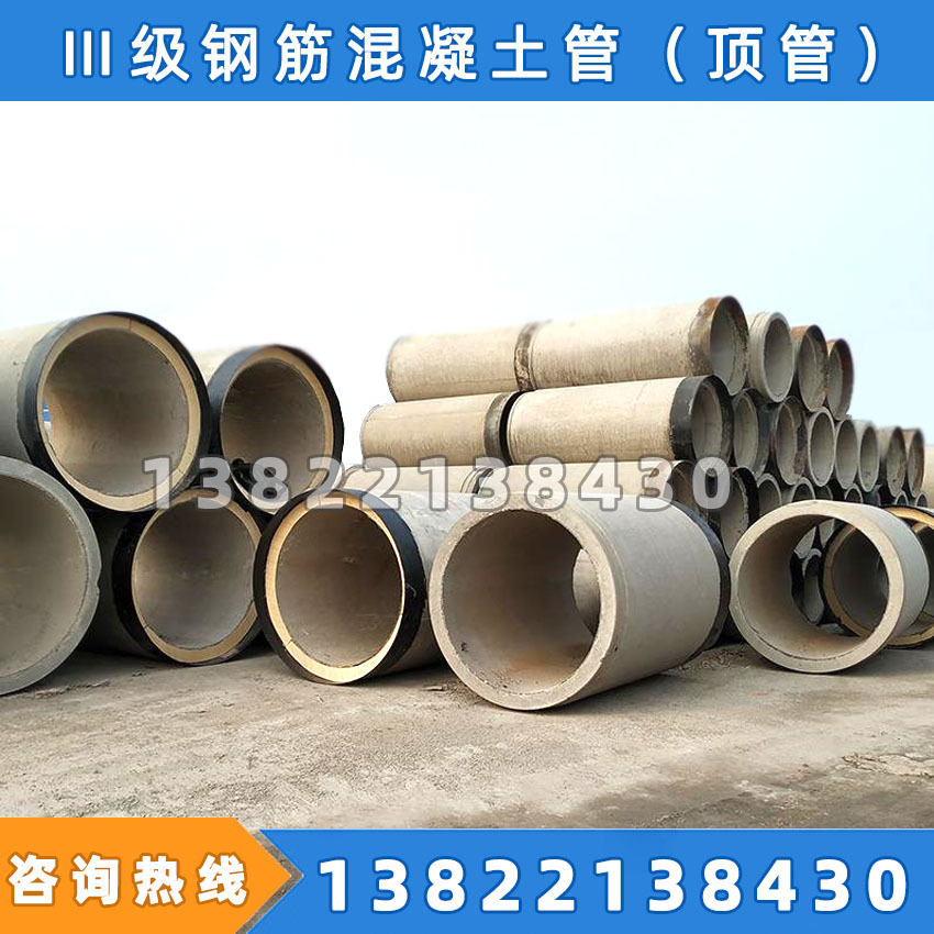Ⅲ级钢筋混凝土管 三级F型顶管 Ⅲ级管专业引水输水工程工厂直销