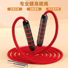 新款跳绳健身运动成人男女专业绳负重学生锻炼加粗棉绳绳子厂家批